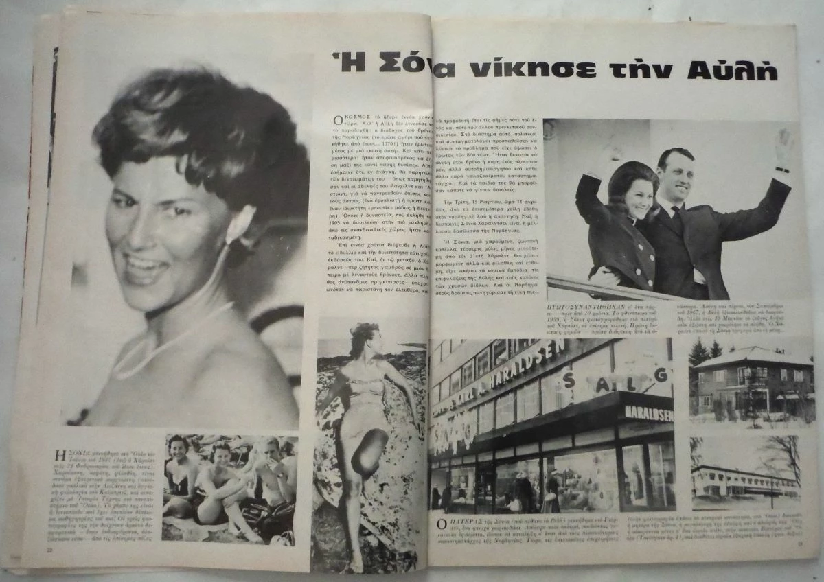 Vendora ΕΙΚΟΝΕΣ περιοδικό Τεύχος # 604 (του 1968) - ο Θάνατος του Γκαγκάριν, κλπ - Image 3