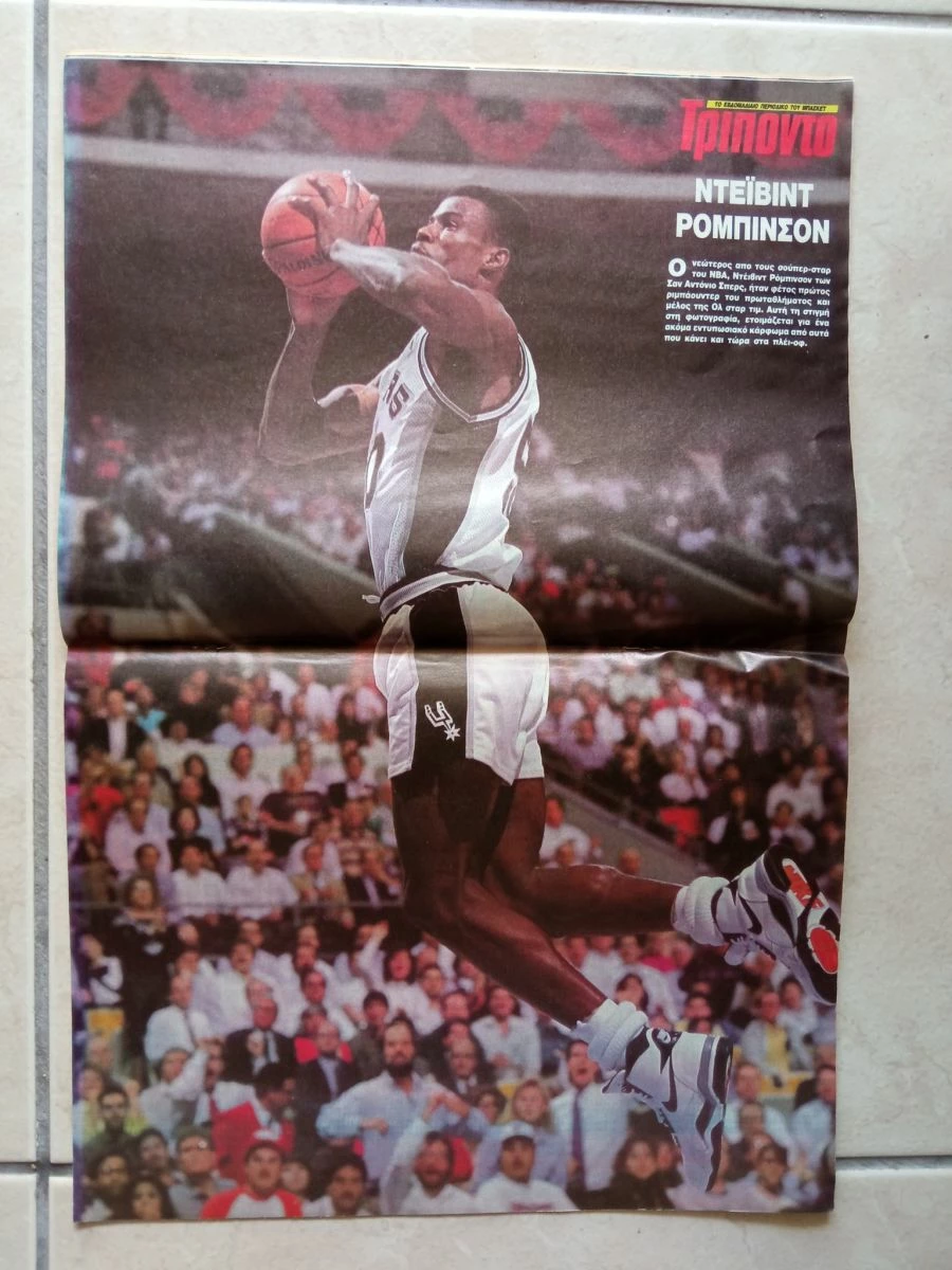 Vendora ΤΡΙΠΟΝΤΟ Τεύχος 130 - Image 2