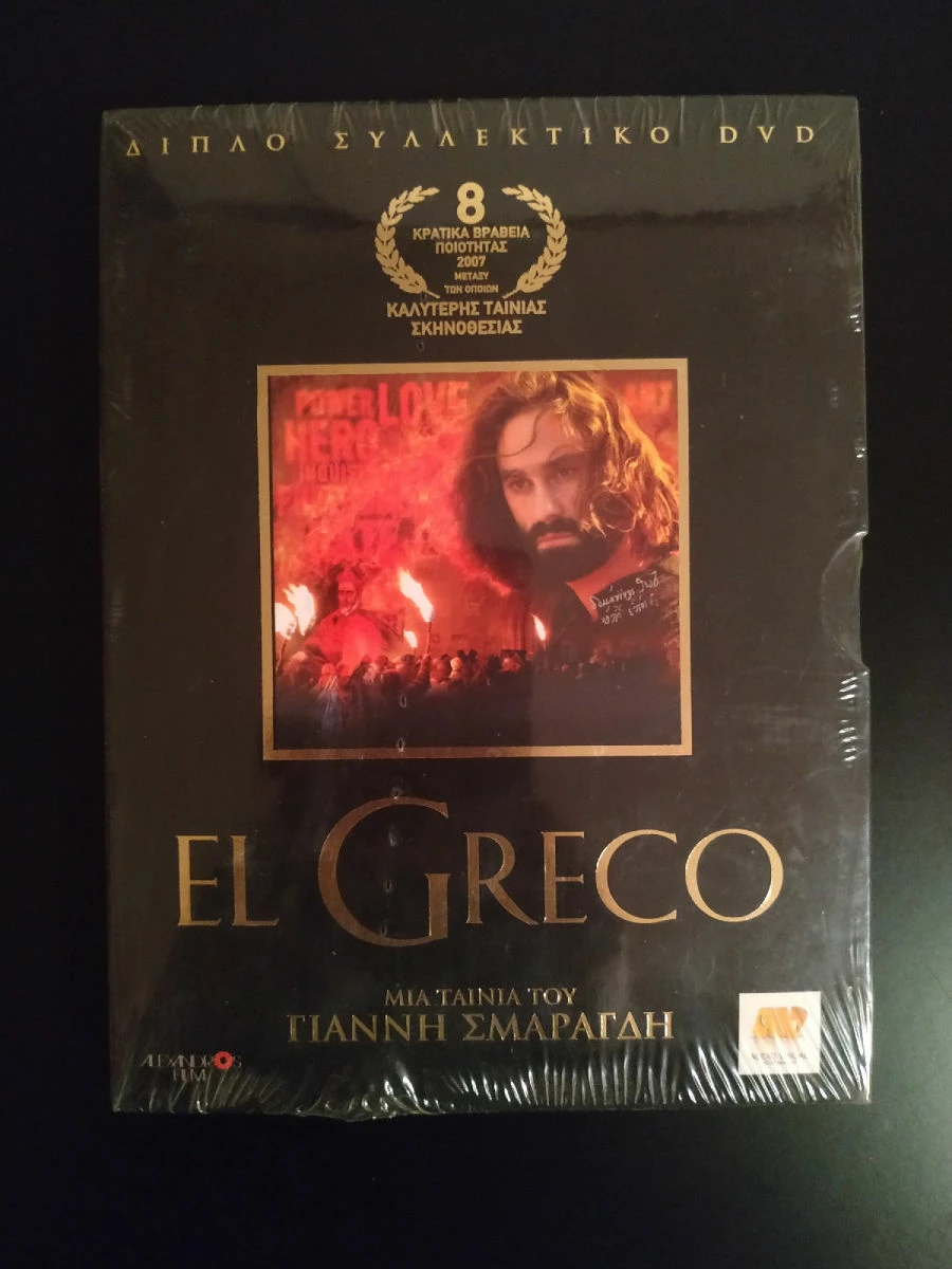 Vendora EL GRECO Διπλό Συλλεκτικό DVD