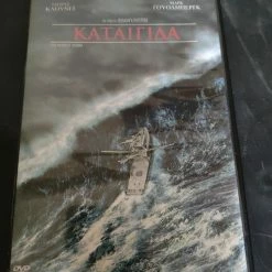 Vendora Ταινια DVD - Καταιγιδα