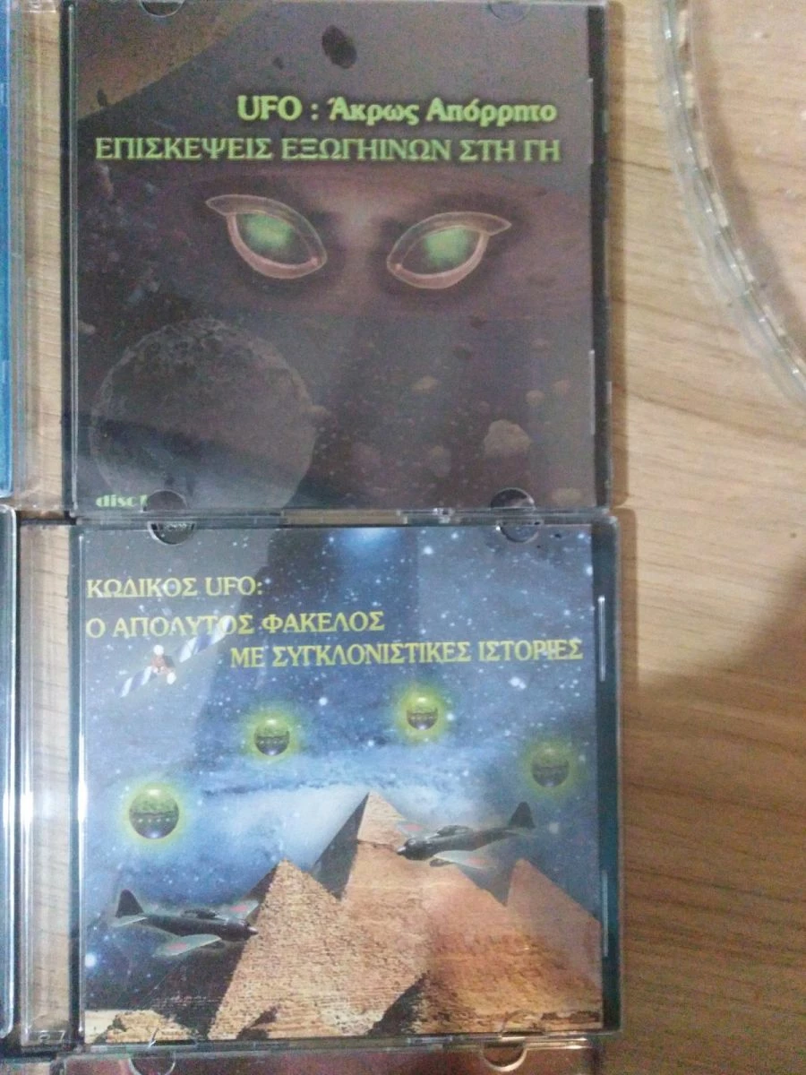 Vendora 6 εξειδικευμένα ντοκιμαντέρ για εξωγήινους και ανεξηγητα φαινόμενα - Image 3