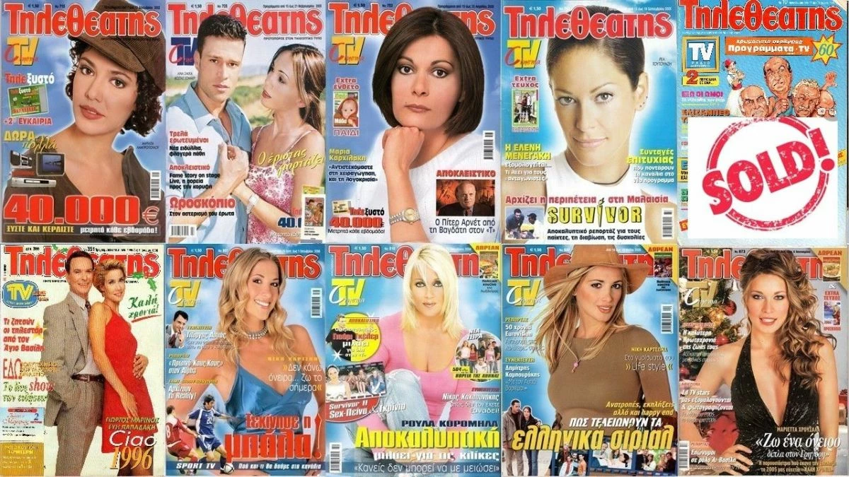 Vendora ΠΕΡΙΟΔΙΚΑ ΤΗΛΕΘΕΑΤΗΣ 2 - Image 10