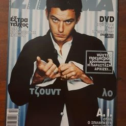 Vendora Περιοδικό ΣΙΝΕΜΑ Τεύχος 127