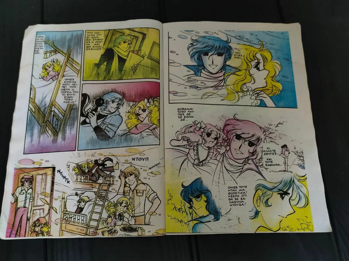 Vendora Περιοδικο Καντυ Καντυ Τευχος 78 - Image 5