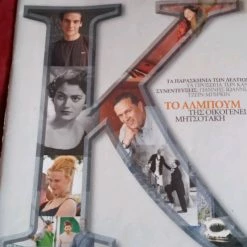 Vendora Καθημερινή Ιουνίου 2003