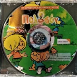 Vendora ΠΟΛΣΟΝ DVD