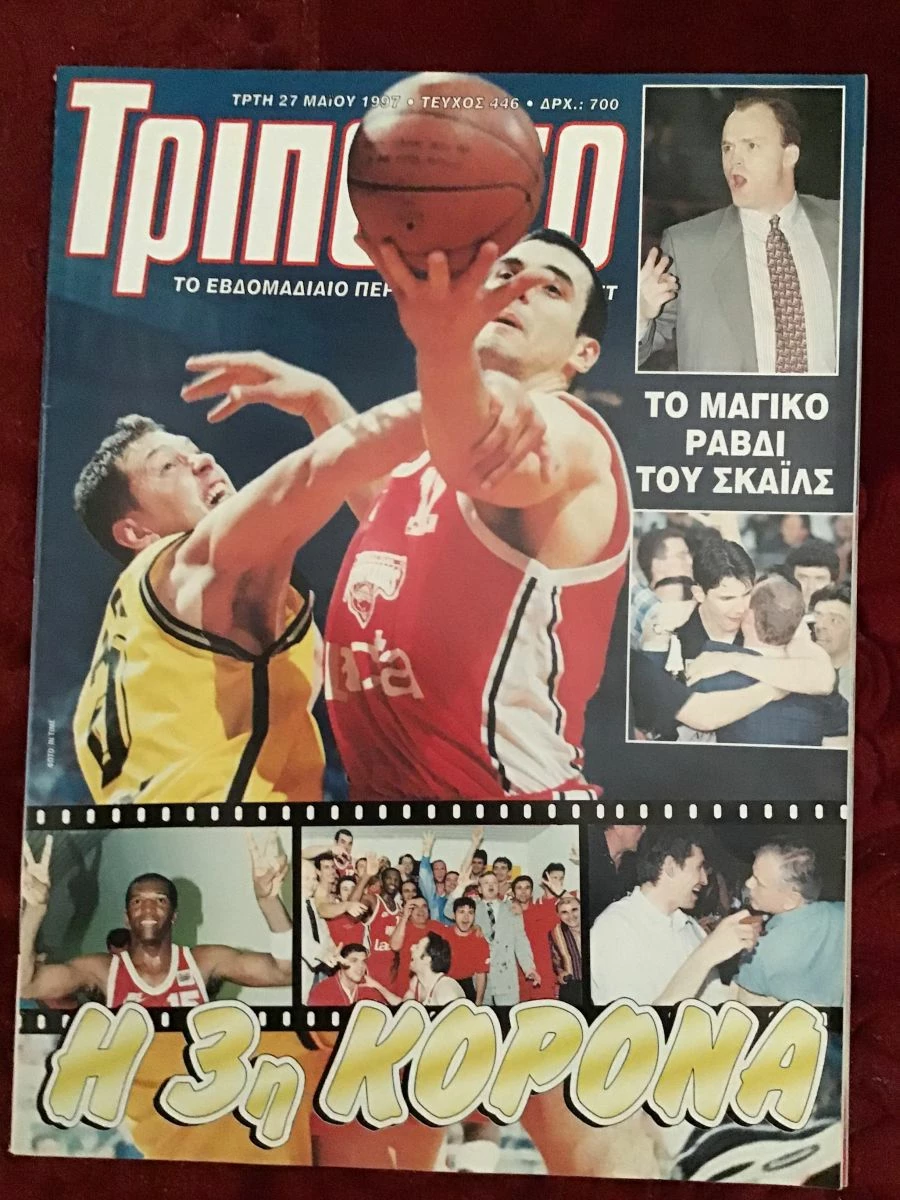 Vendora ΤΡΙΠΟΝΤΟ ΠΕΡΙΟΔΙΚΑ