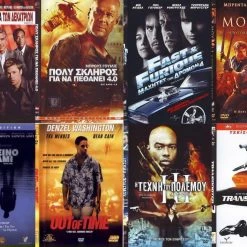 Vendora 8 DVD ΠΕΡΙΠΕΤΕΙΕΣ #663