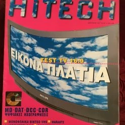 Vendora HITECH ΠΕΡΙΟΔΙΚΑ