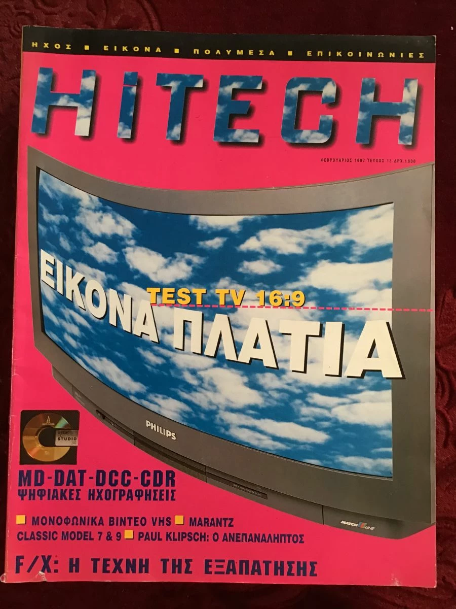 Vendora HITECH ΠΕΡΙΟΔΙΚΑ