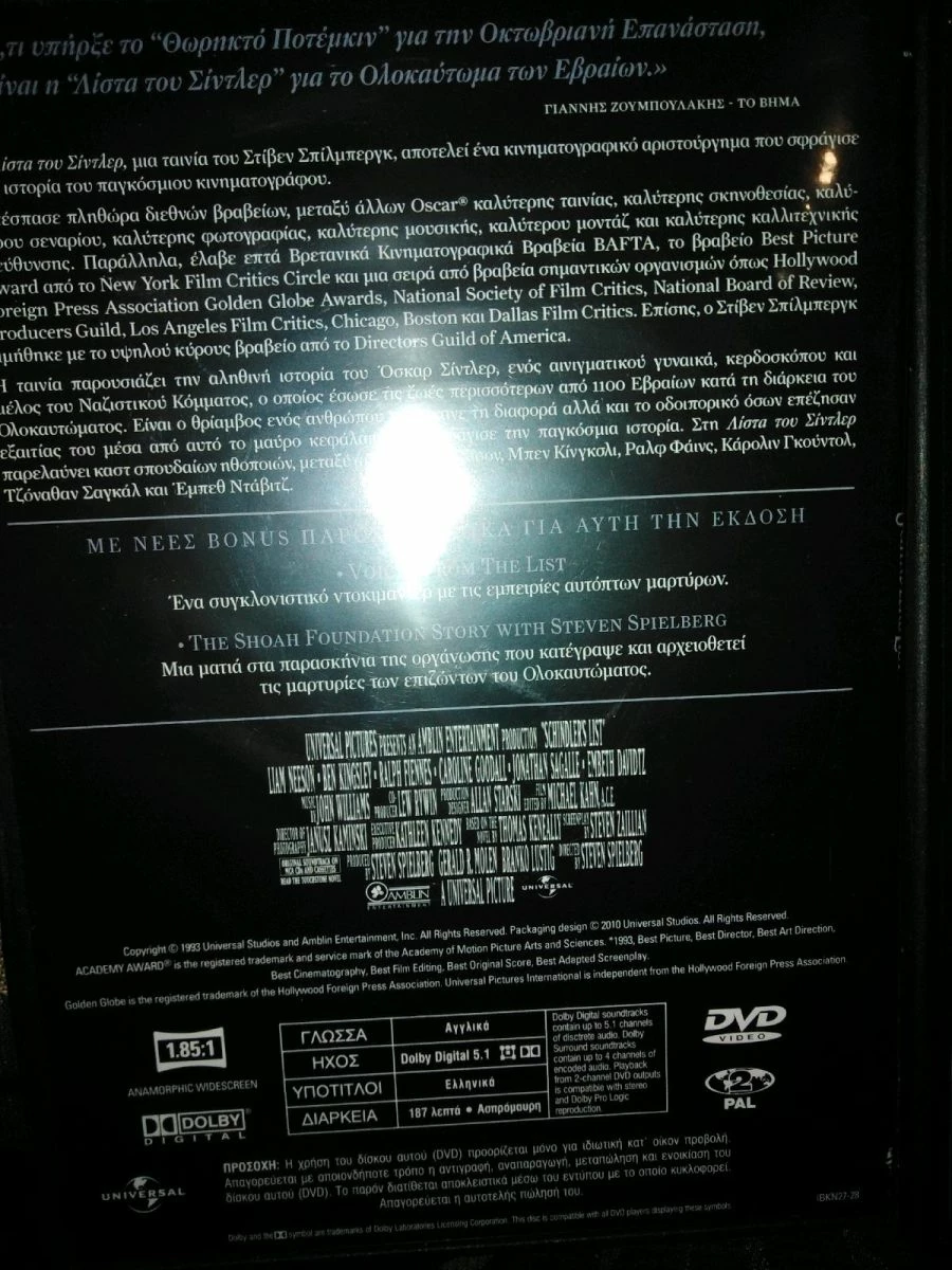 Vendora Στίβεν Σπίλμπεργκ 4 ταινιες του - Image 5