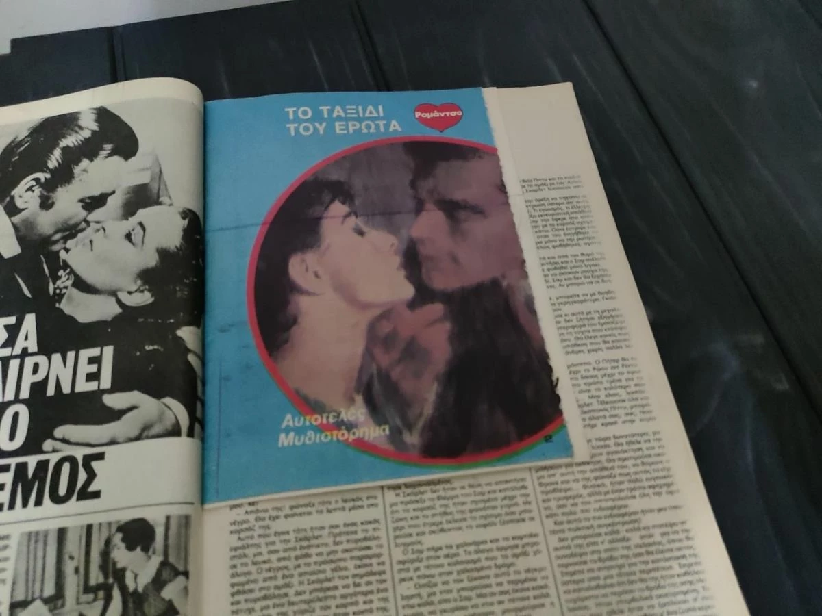 Vendora Περιοδικο Ρομαντσο - Αφιερωμα Τετα Ντουζου - Αυγουστος 1985 - Image 8