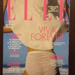 Vendora ΠΕΡΙΟΔΙΚΟ ELLE ΑΥΓΟΥΣΤΟΣ 2020