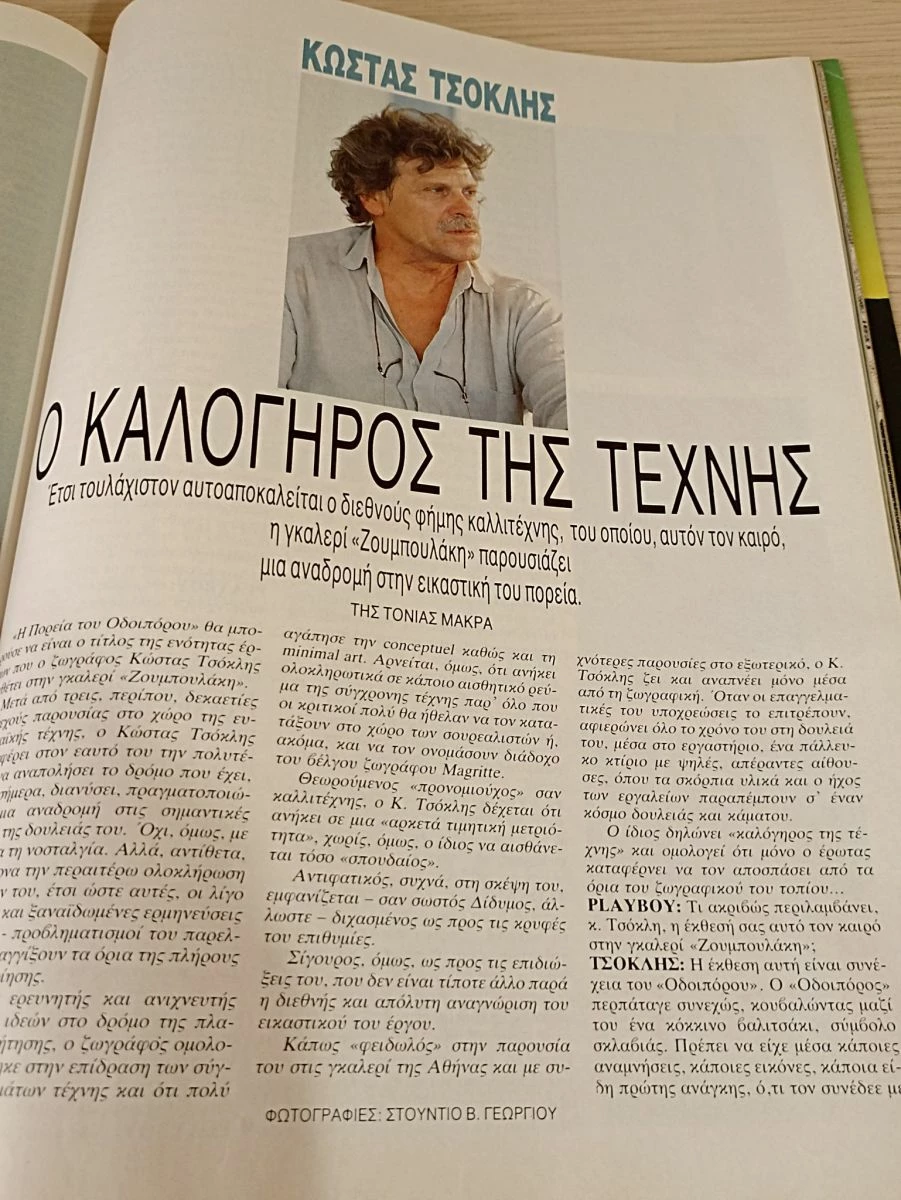 Vendora Playboy 1990 - Image 6