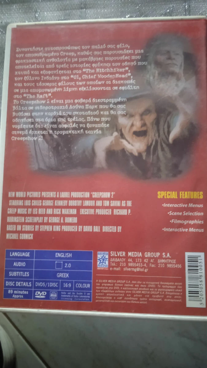 Vendora Ταινίες DVD Τρόμου - Image 2