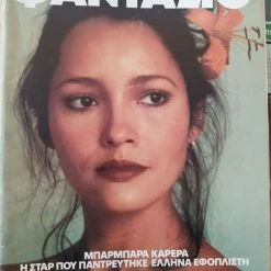 Vendora 2 περιοδικά