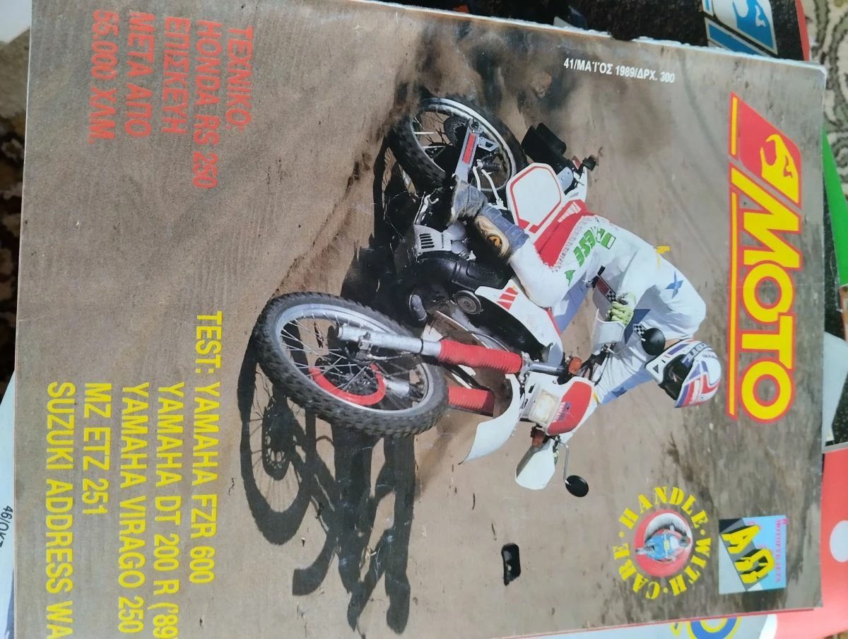 Vendora ΜΟΤΟ 88-89 ,ΜΟΤΟ Sport 1990 περιοδικά - Image 7
