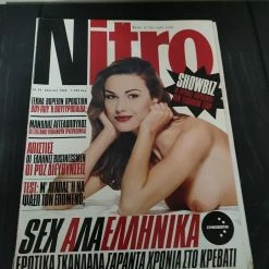 Vendora Περιοδικο NITRO - Απριλιος 1998 - Ιωαννα Παπαδημητριου