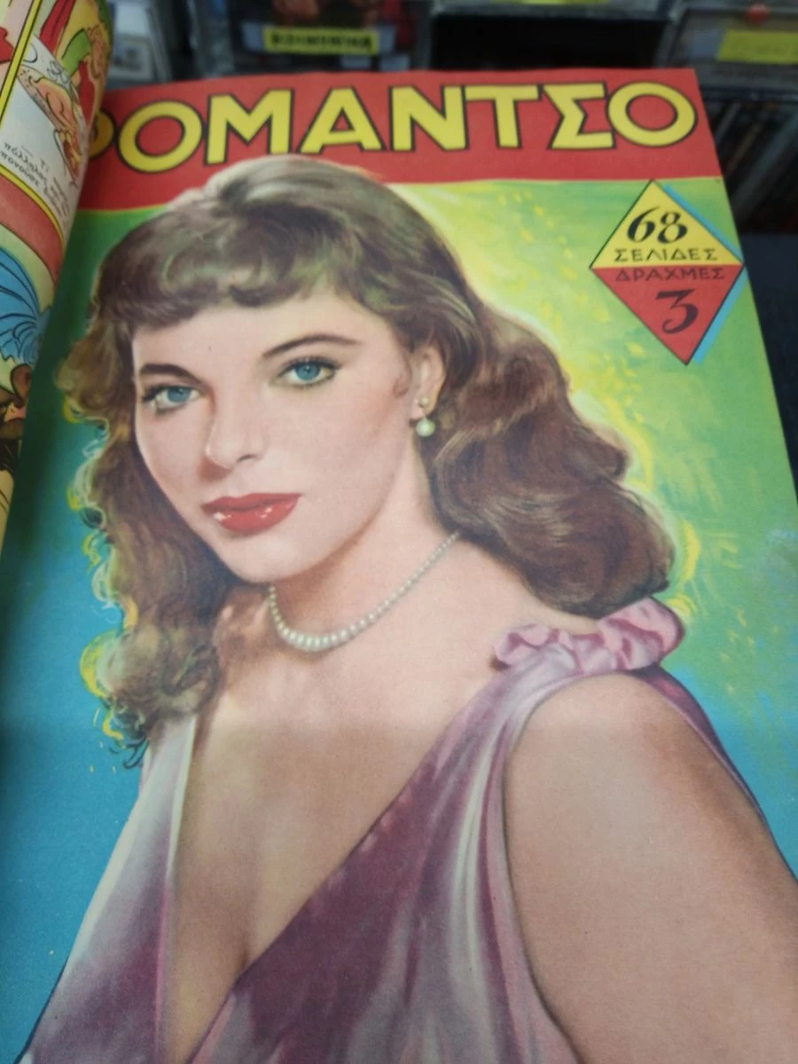 Vendora ΡΟΜΑΝΤΣΟ 1957 ΤΟΜΟΣ 14 ΤΕΥΧΩΝ - Image 7