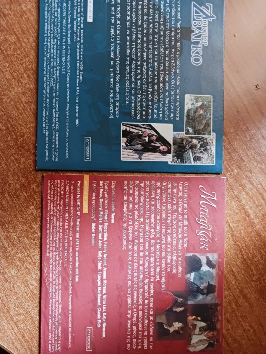 Vendora 2 μίνι σειρές σε Dvd- Μπαλζάκ και Δόκτωρ Ζιβάγκο - Image 2