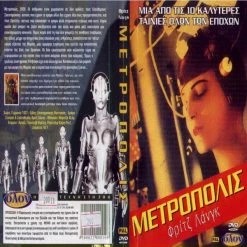 Vendora ΜΕΤΡΟΠΟΛΙΣ - METROPOLIS