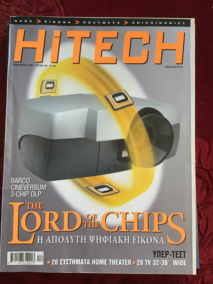 Vendora HITECH ΠΕΡΙΟΔΙΚΑ - Image 2