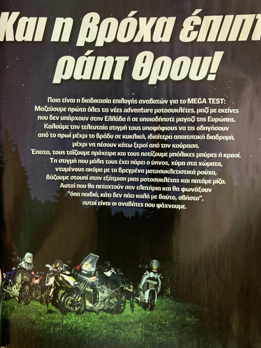 Vendora MOTO 633 - 1η Αυγούστου 2022 - Image 2