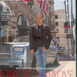 Vendora Περιοδικό ΕΤ Weekly τεύχος 7