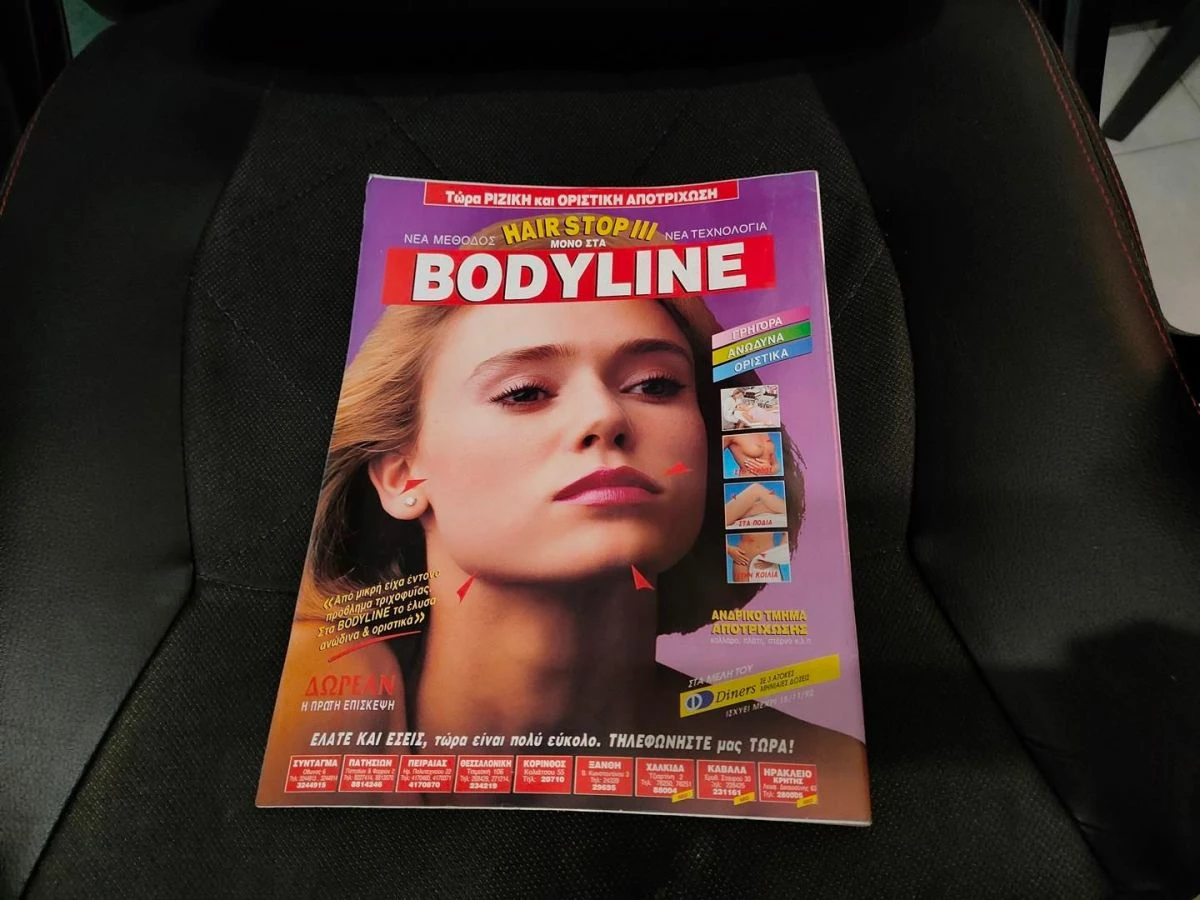 Vendora Περιοδικο TV Ζαπινγκ 1992 - Γιωργος Πολυχρονιου - Image 9