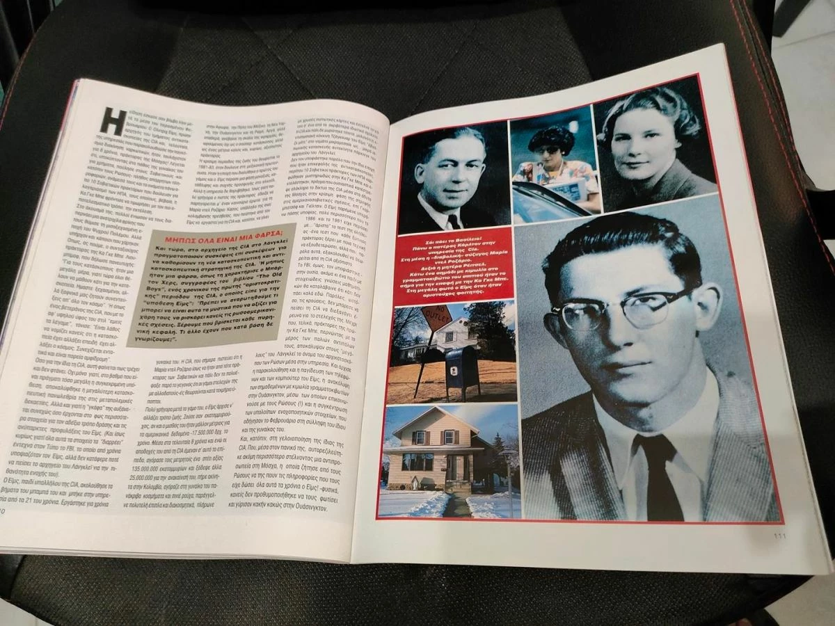 Vendora Περιοδικο Εικονες 1994 - Μαρια Δαμανακη - Γιωργος Κιμουλης - Image 9