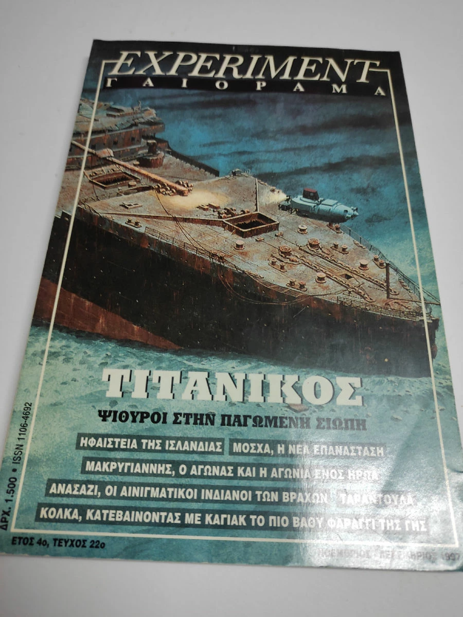 Vendora EXPERIMENT ΓΑΙΟΡΑΜΑ - Image 2