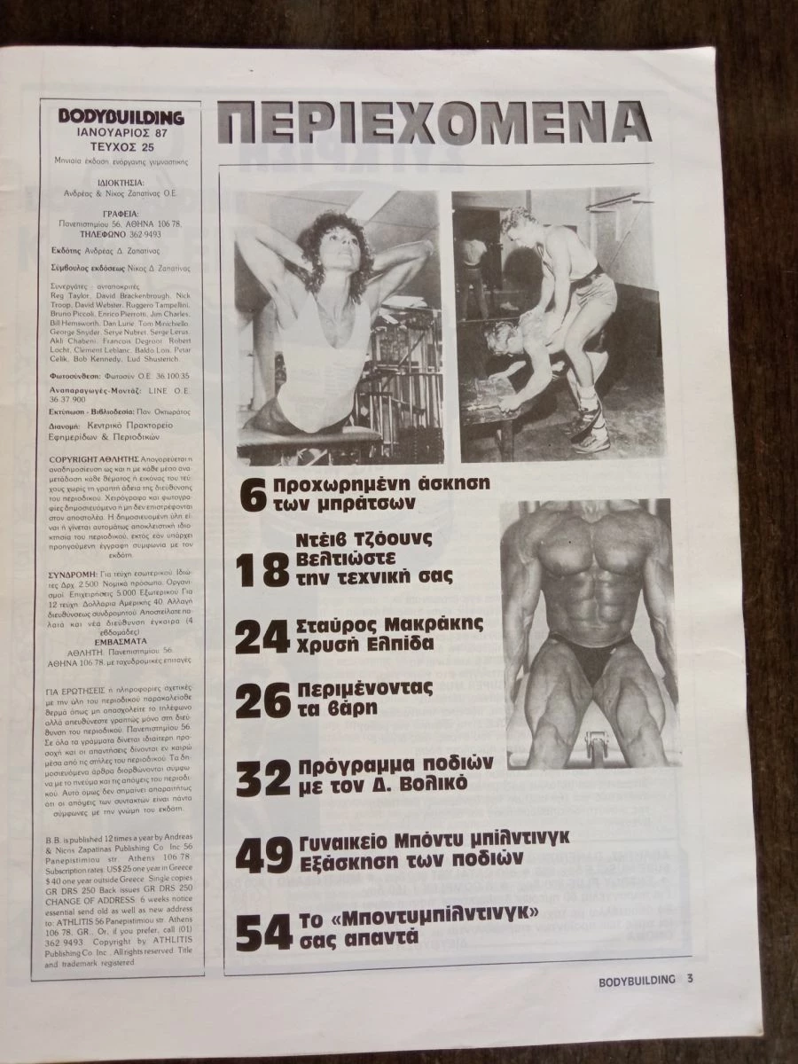 Vendora BODYBUILDING - Image 3