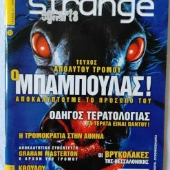 Vendora STRANGE 21