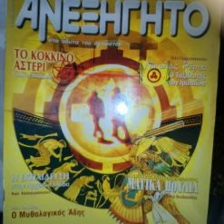 Vendora ΠΕΡΙΟΔΙΚΟ ΑΝΕΞΗΓΗΤΟ 171 ΝΟΕΜΒΡΙΟΣ 2002