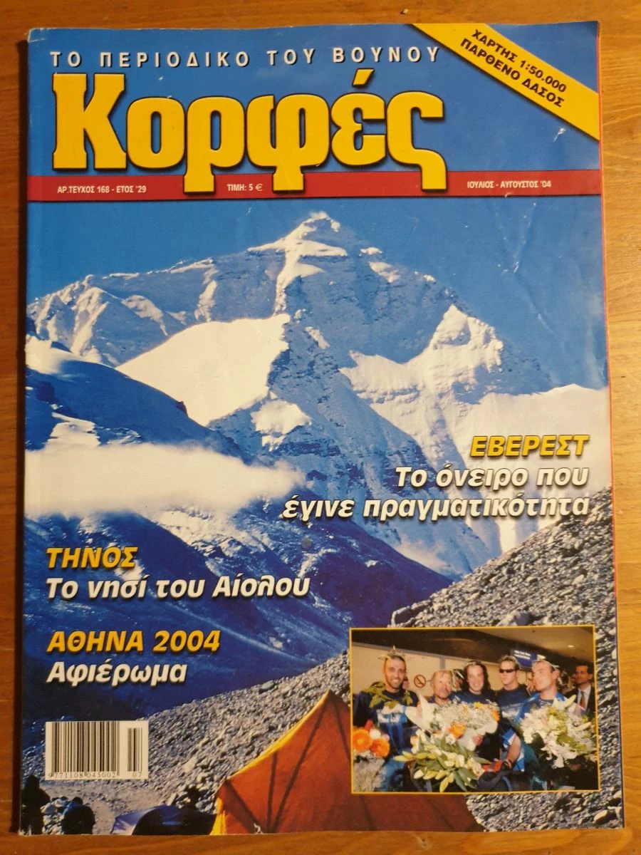 Vendora ΚΟΡΦΕΣ ΤΟ ΠΕΡΙΟΔΙΚΟ ΤΟΥ ΒΟΥΝΟΥ