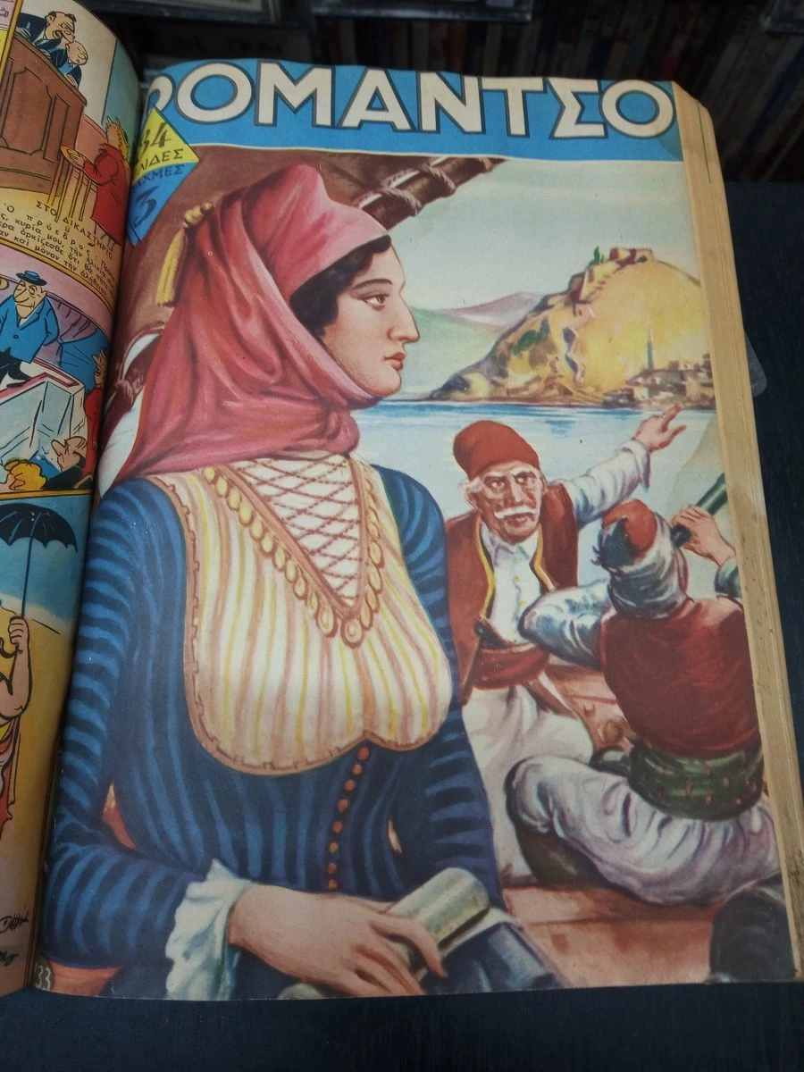 Vendora ΡΟΜΑΝΤΣΟ 1957 ΤΟΜΟΣ 14 ΤΕΥΧΩΝ - Image 9