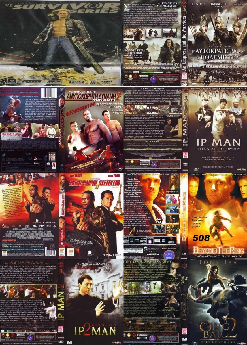 Vendora 8 DVD ΠΟΛΕΜΙΚΕΣ ΤΕΧΝΕΣ #508