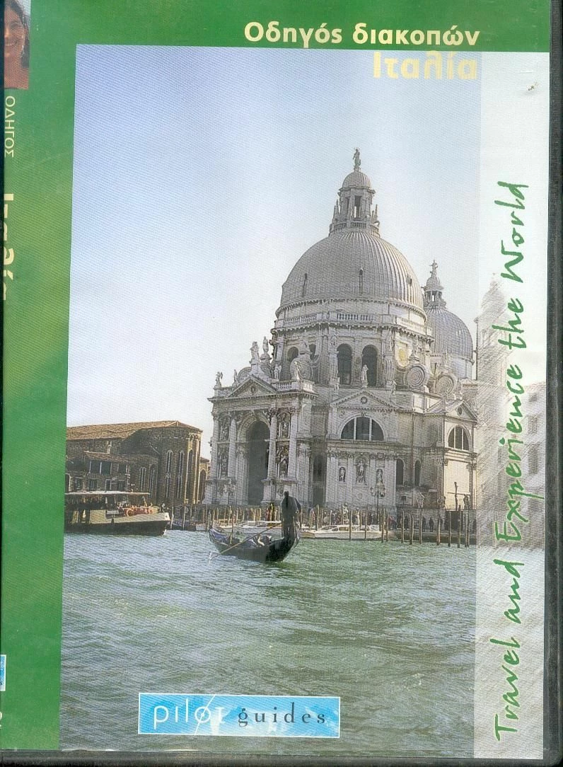 Vendora Οδηγός διακοπών Ιταλία