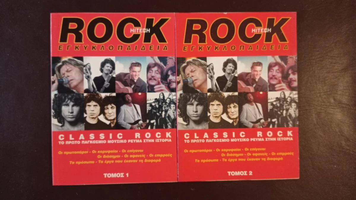 Vendora ΠΕΡΙΟΔΙΚΑ ROCK ΕΓΚΥΚΛΟΠΑΙΔΕΙΑ ΤΟΜΟΣ 1 ΚΑΙ 2