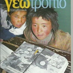 Vendora Γεωτρόπιο 416