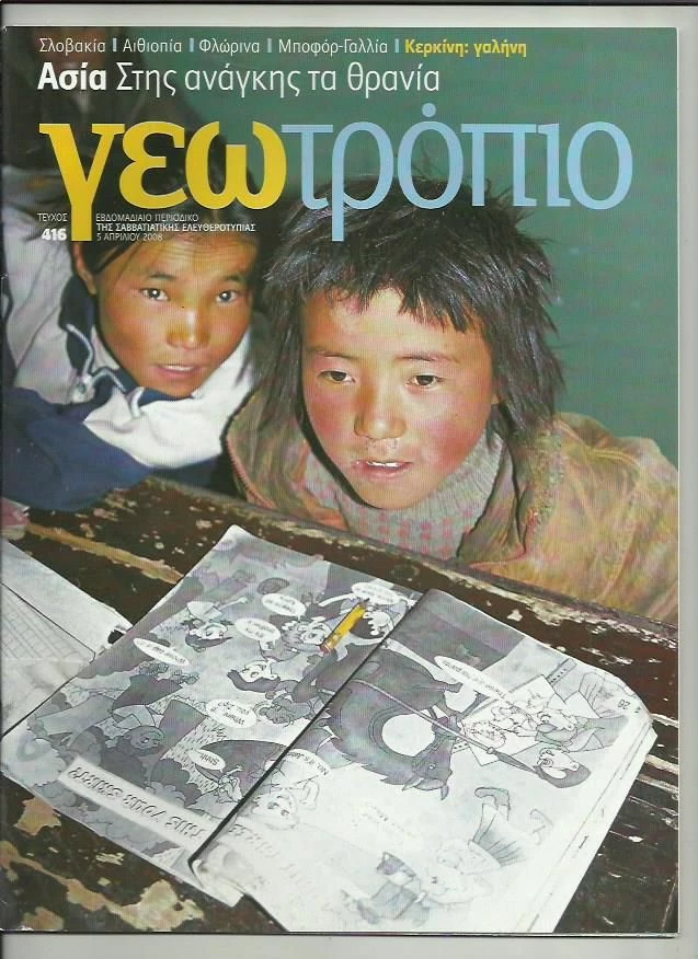 Vendora Γεωτρόπιο 416