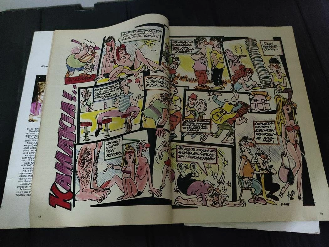 Vendora Περιοδικο Ρομαντσο - Αφιερωμα Τετα Ντουζου - Αυγουστος 1985 - Image 6