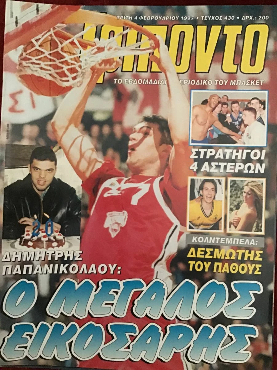 Vendora ΤΡΙΠΟΝΤΟ ΠΕΡΙΟΔΙΚΑ - Image 11