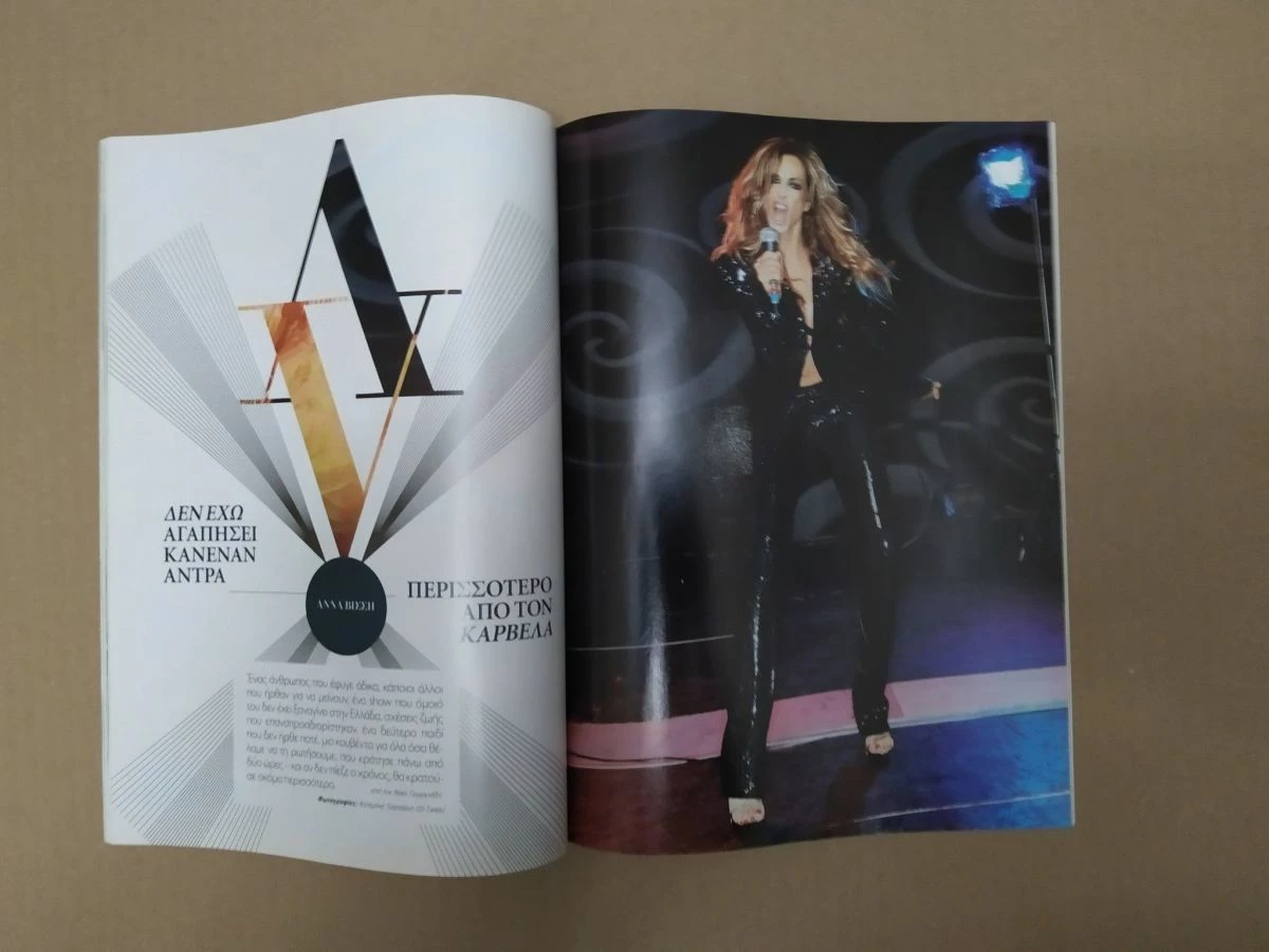 Vendora ΕΚΔΟΣΗ ΚΥΠΡΟΥ ΠΕΡΙΟΔΙΚΟ DOWNTOWN ΕΞΩΦΥΛΛΟ ΑΝΝΑ ΒΙΣΣΗ ΤΕΥΧΟΣ 157 ΕΤΟΣ 2009 - Image 3