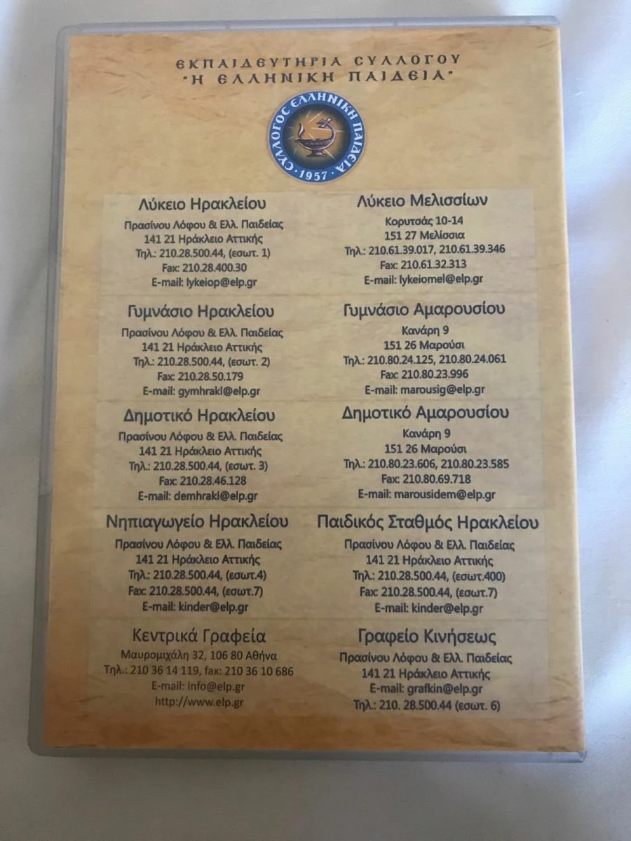 Vendora 190 χρόνια από την ελληνική επανάσταση 1821. - Image 2