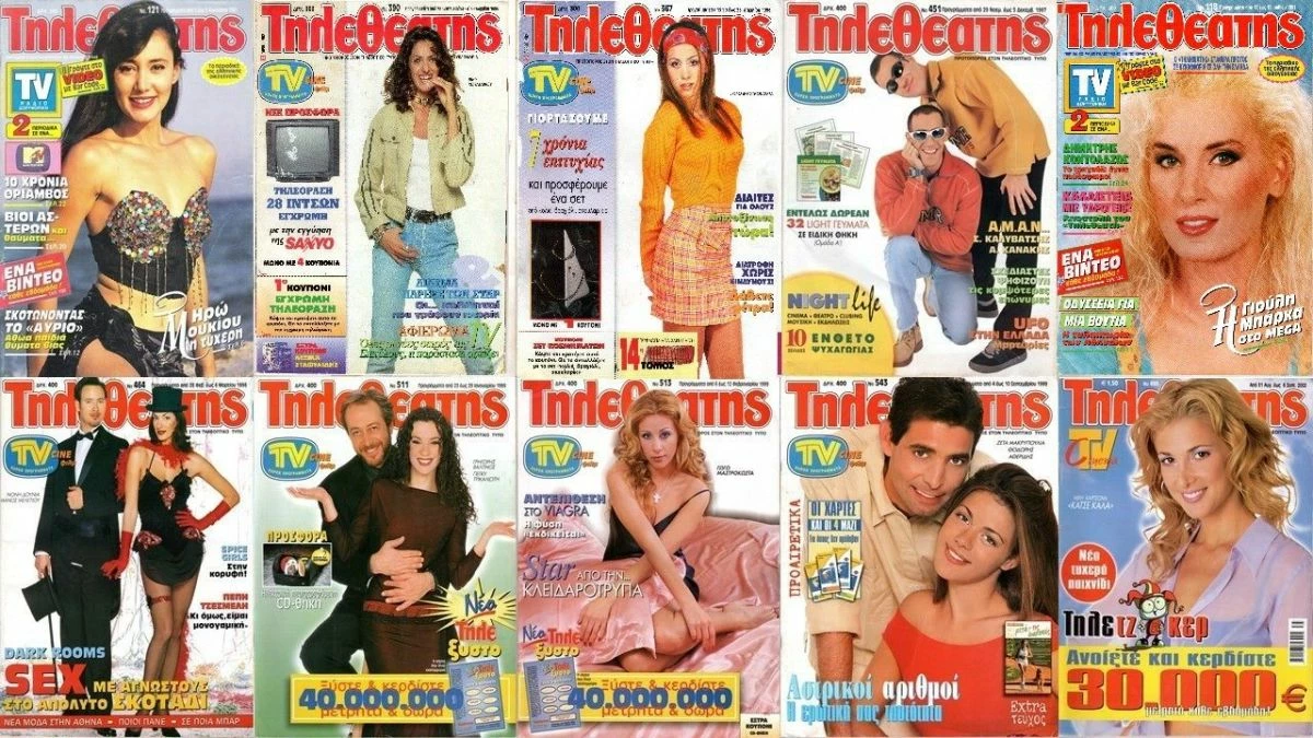 Vendora ΠΕΡΙΟΔΙΚΑ ΤΗΛΕΘΕΑΤΗΣ 2 - Image 3