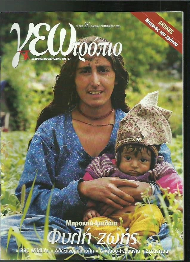 Vendora Γεωτρόπιο 250