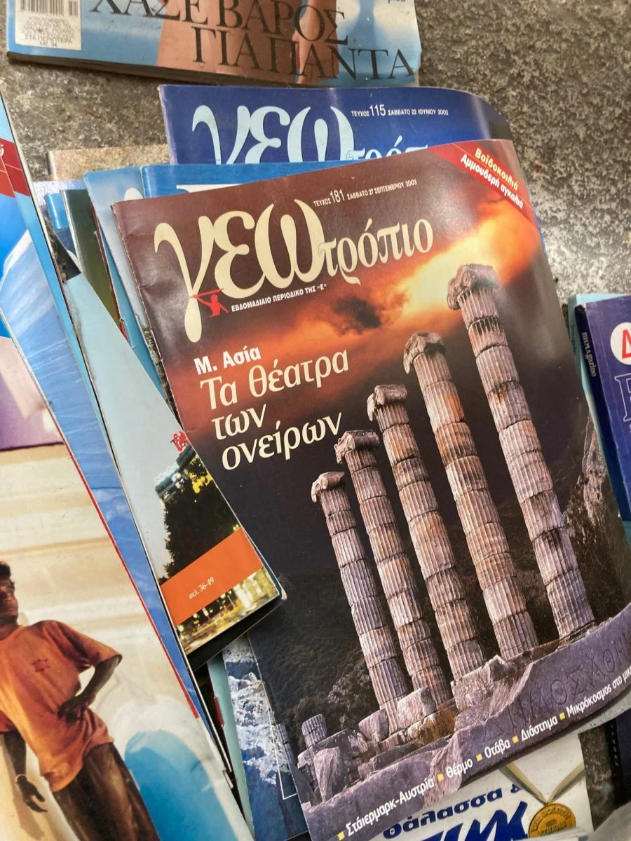 Vendora 27 τεύχη Περιοδικό Γεωτρόπιο, ΓΕΩ - Image 3