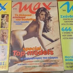 Vendora ΠΕΡΙΟΔΙΚΑ MAX ΔΕΚΑΕΤΙΑΣ 90