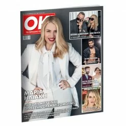 Vendora Περιοδικό Ok! - Τεύχος 832